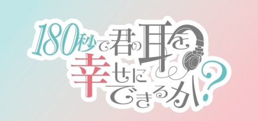 ASMR-Themed Short Anime 180-Byō de Kimi no Mimi o Shiwase ni Dekiru ka? Premieres in October - News